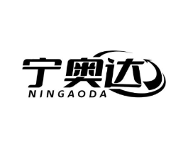 宁奥达商标原图 第09类科学仪器