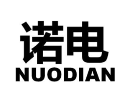 诺电商标原图 第09类科学仪器