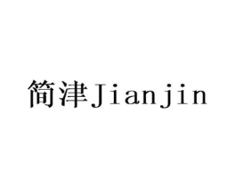 简津商标原图 第09类科学仪器