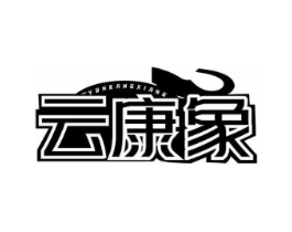 云康象商标原图 第09类科学仪器
