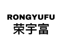 荣宇富商标原图 第09类科学仪器