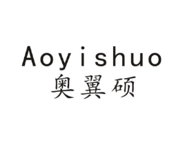 奥翼硕商标原图 第09类科学仪器