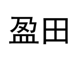 商标原图