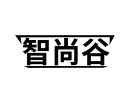 智尚谷商标原图 第09类科学仪器