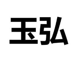商标原图