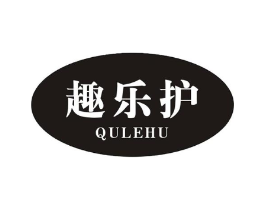 趣乐护商标原图 第09类科学仪器