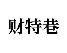 商标原图