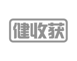 健收获商标原图 第09类科学仪器
