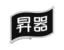 昇器商标原图 第09类科学仪器