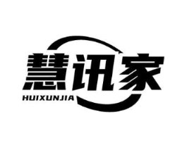 慧讯家商标原图 第09类科学仪器