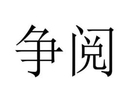 商标原图