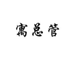 商標(biāo)原圖