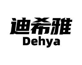 迪希雅 DEHYA商标原图 第09类科学仪器
