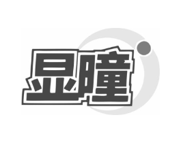 显曈商标原图 第09类科学仪器