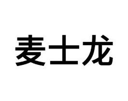 商标原图