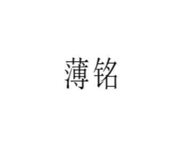 商标原图