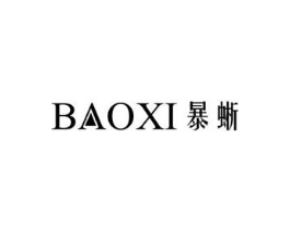 暴蜥商标原图 第09类科学仪器