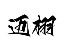 商標原圖