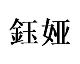 商标原图