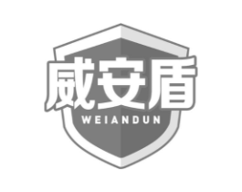 威安盾商标原图 第09类科学仪器