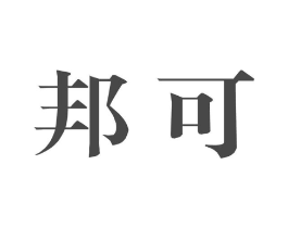 邦可商标原图 第09类科学仪器
