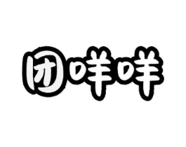 团咩咩商标原图 第09类科学仪器