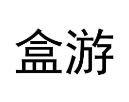 盒游商标原图 第09类科学仪器
