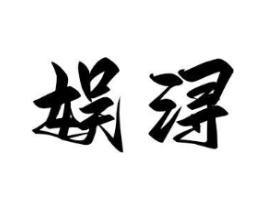商標(biāo)原圖