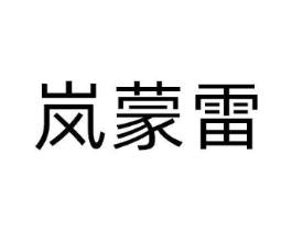 商标原图
