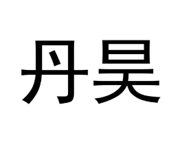 商標原圖