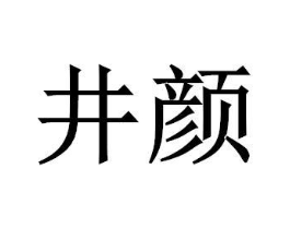 商标原图