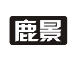 鹿景商标原图 第09类科学仪器
