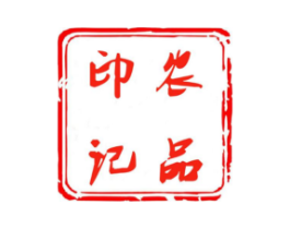 农印品记商标原图 第09类科学仪器