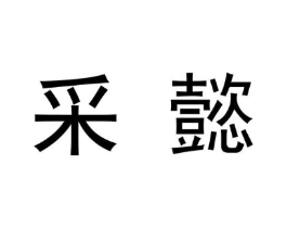 商标原图