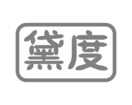 黛度商标原图 第09类科学仪器