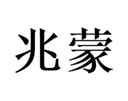 商标原图