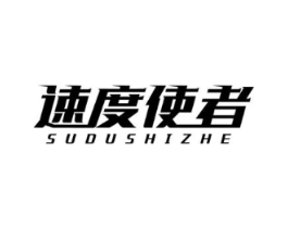 速度使者商标原图 第09类科学仪器