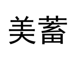 商标原图