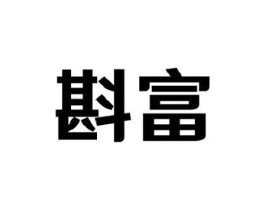 商标原图