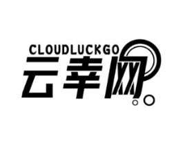 云幸网 CLOUDLUCKGO商标原图 第09类科学仪器