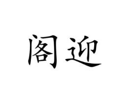 商标原图