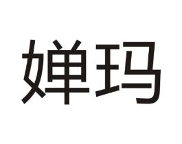 婵玛商标原图 第09类科学仪器