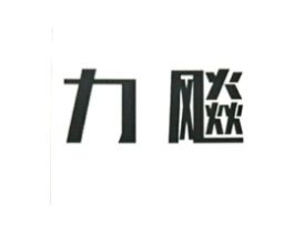 力飚商标原图 第09类科学仪器