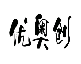 商标原图