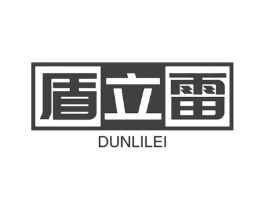 盾立雷商标原图 第09类科学仪器