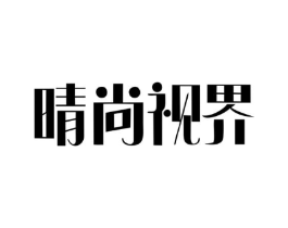 晴尚视界商标原图 第09类科学仪器