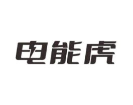 电能虎商标原图 第09类科学仪器