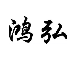 商标原图