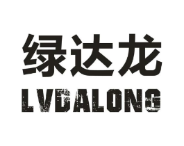绿达龙商标原图 第09类科学仪器