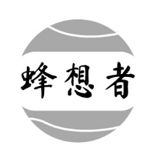 蜂想者